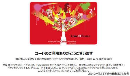 iTunes