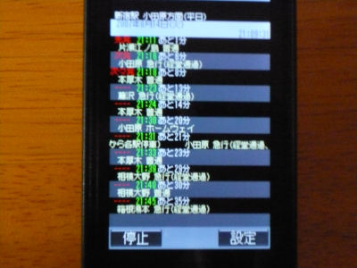 vNextTrain