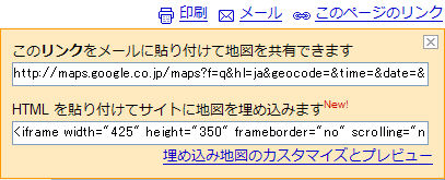 Googleマップ