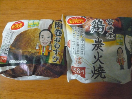 そのまんま宮崎-3