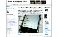 iPhone & iPod touch Japan