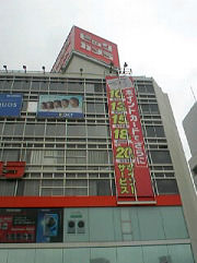 ビックカメラ藤沢店