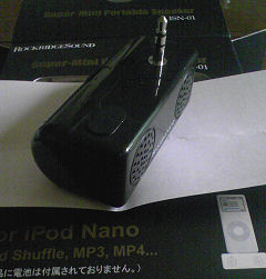 iPod用スピーカー1