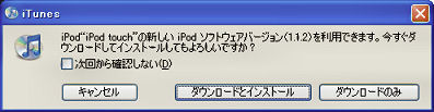 iPod Update