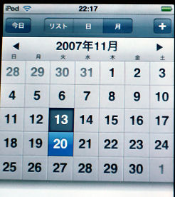 iPod Update-2