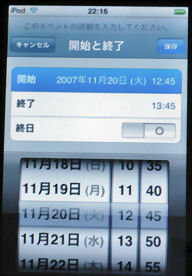 iPod Update-3