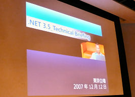 セミナー20071212