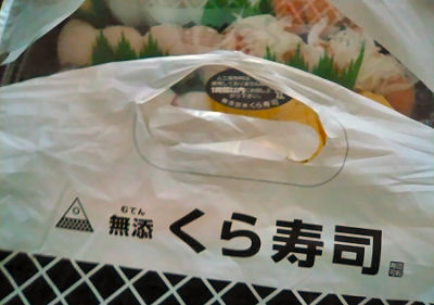 くら寿司