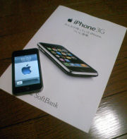 iPod touchとiPhoneパンフレット