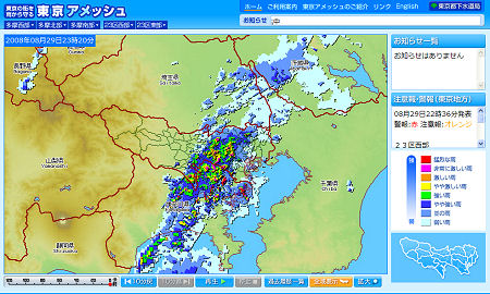 東京アメッシュ