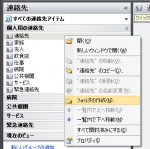 Outlook2007