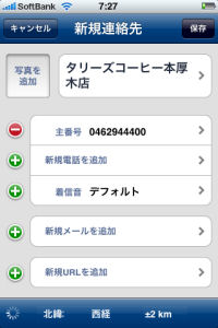 AroundMe