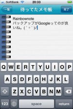 RainbowNote