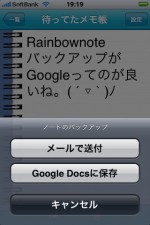 RainbowNote