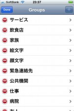 SGグルプ