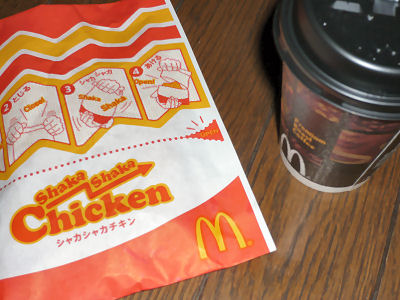 シャカシャカ チキン
