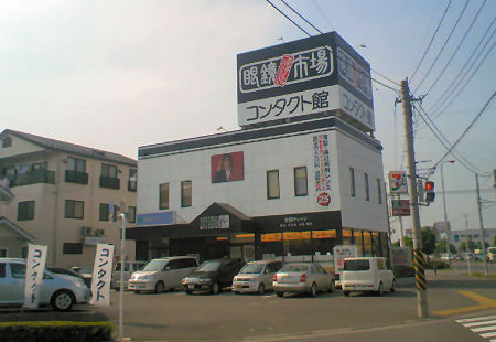 眼鏡市場2