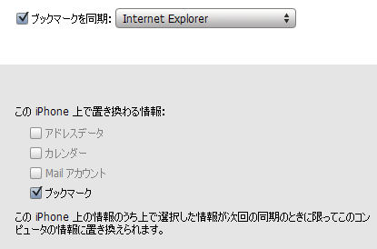 ブックマークの設定
