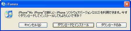iPhone2.0.2-1