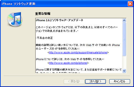 iPhone2.0.2-2