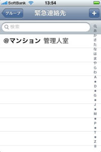 連絡先-1