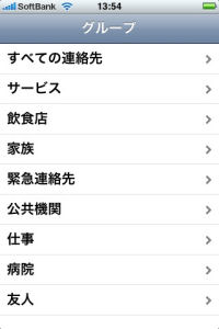 連絡先-2