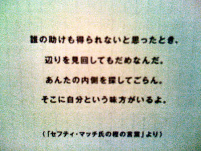 ほぼ日手帳の箱の内側
