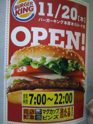 バーガーキング