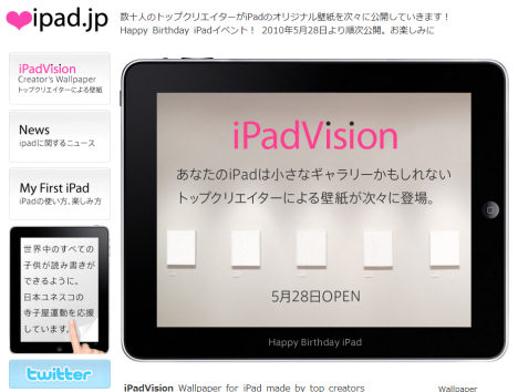 Ipadサイズの壁紙配布サイトを集めてみました Favlife With Iphone