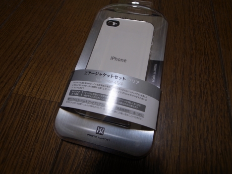 エアージャケットセット