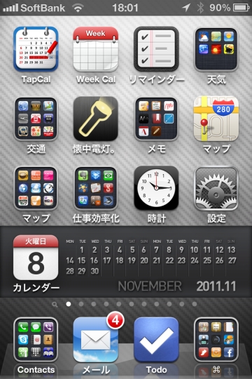 Home Calendar Wallpaper ホーム画面にかっこいいカレンダーを貼り付けよう Favlife With Iphone