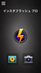 Instaflash