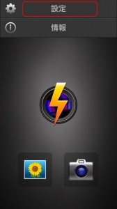 Instaflash