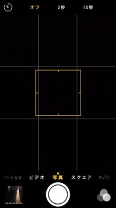 iOS 8 カメラタイマー