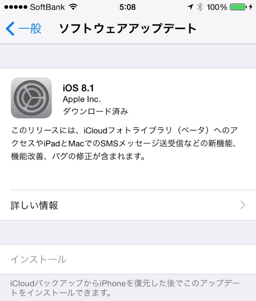 iOS8.1
