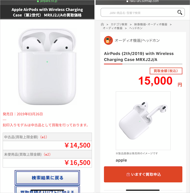 新しいAirPodsが出ると噂があるのでAirPods 2を買い取ってもらいました | favLife with iPhone