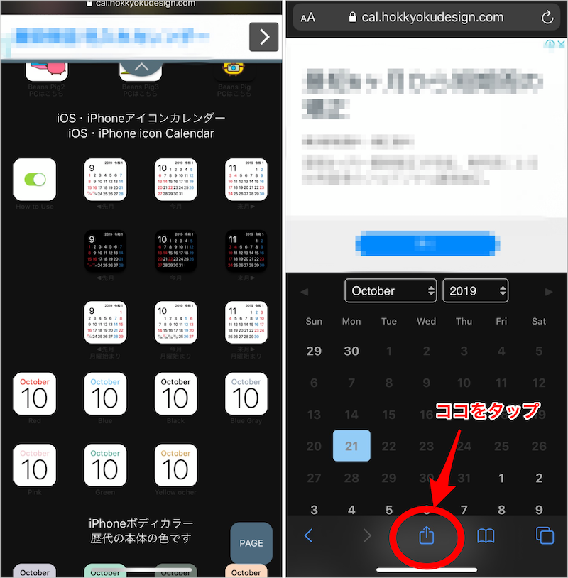 Iphoneのホーム画面にアイコンカレンダーを追加すると便利 Favlife With Iphone