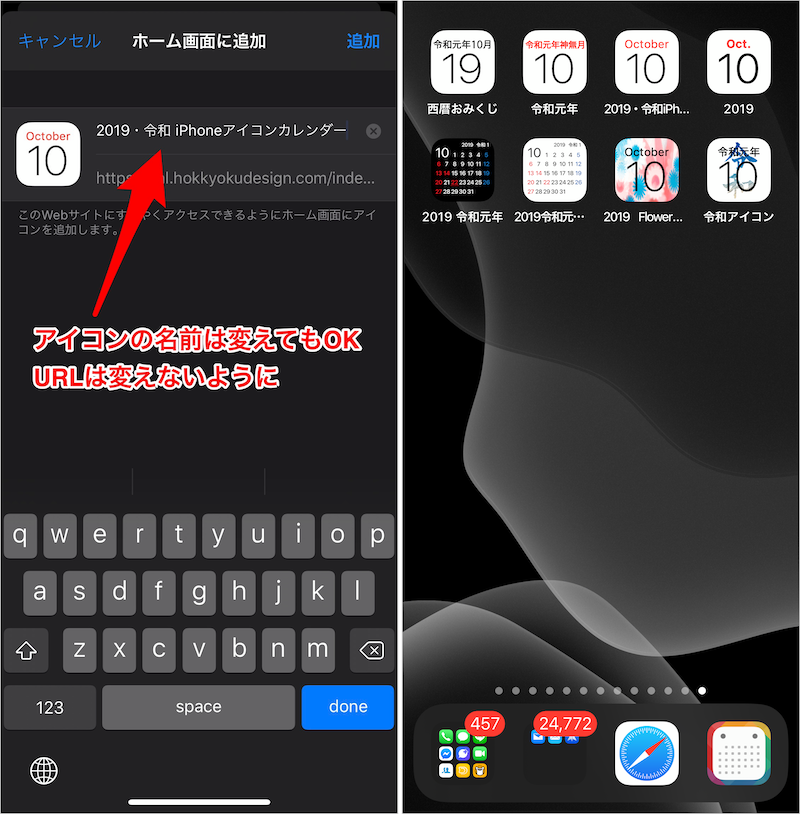 Iphoneのホーム画面にアイコンカレンダーを追加すると便利 Favlife With Iphone