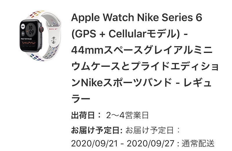 新品未開封　Apple Watch Series 6 Nike GPS 44mm