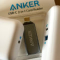 Amazonのブラックフライデーセールの中でANKERがセール中、いろいろ買い替えることにしました