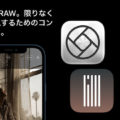 Apple ProRAW撮影に対応しているiPhoneカメラアプリ4つを紹介
