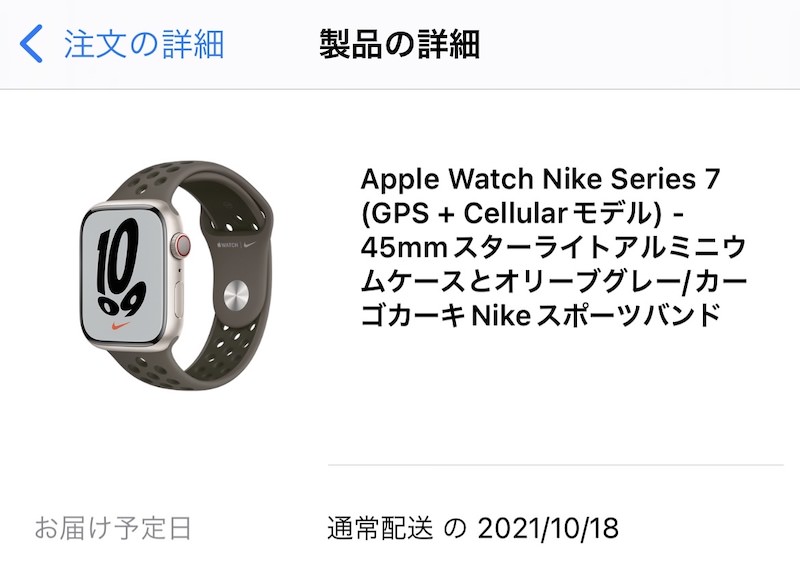 驚きの価格が実現！】 新品 Apple Watch Nike Series 7 GPS Cellular