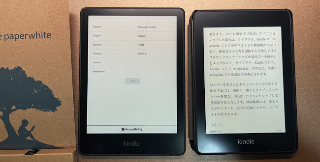 Kindle Paperwhite シグニチャー エディションを購入。画面が大きく