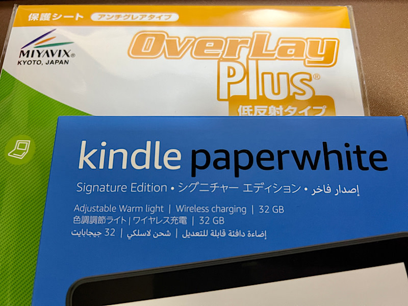 Kindle Paperwhite シグニチャー エディションを購入。画面が大きく