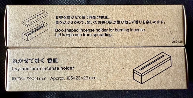 ねかせて焚く香皿開封
