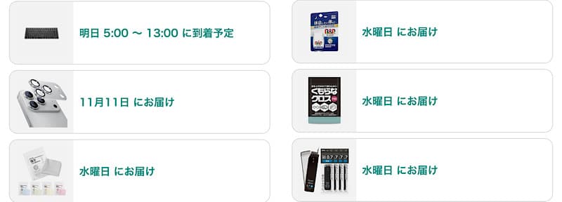 AmazonスマイルSALEで購入したもの