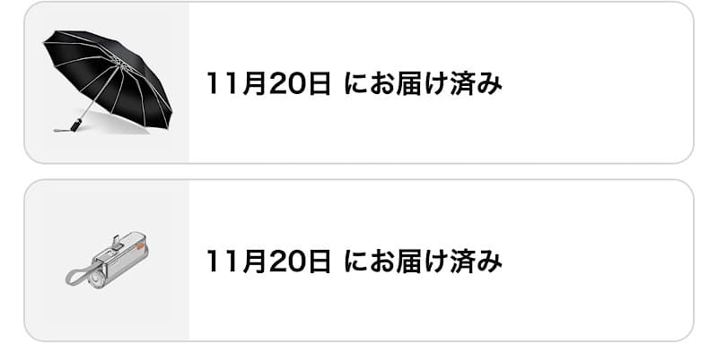 Amazonでの先行セール前購入品