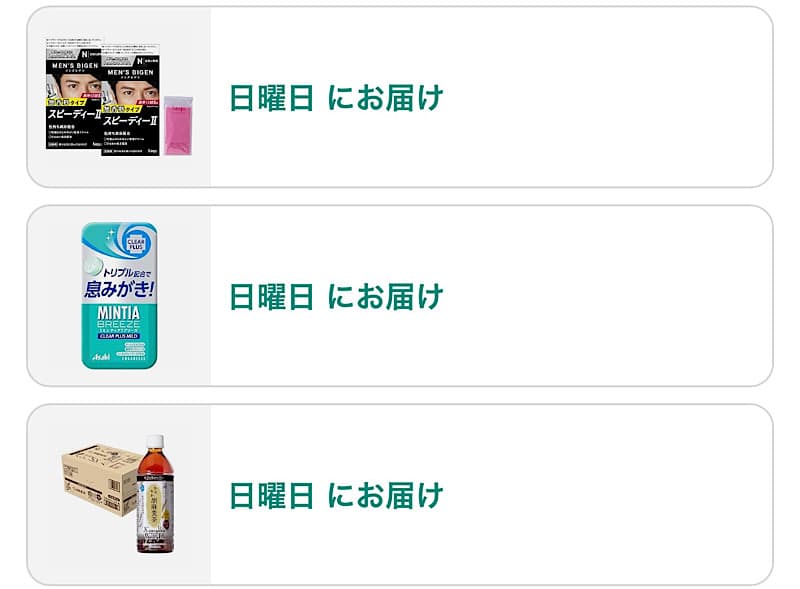 Amazonブラックフライデー先行セールでの購入品