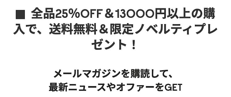 GUSTON LUGA セール内容