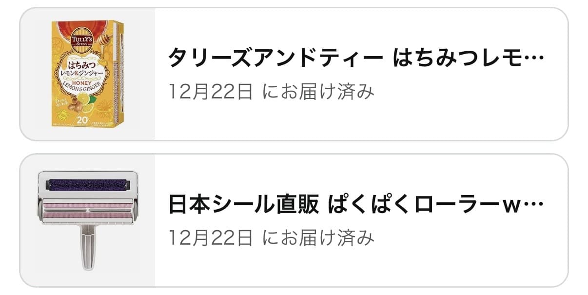 Amazonでお買い物